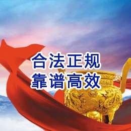 高场办事处讨账公司