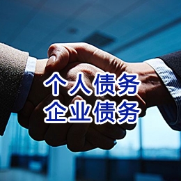 高场办事处追债公司